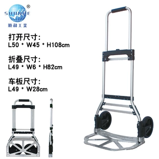 顺和FW-90E家用铝合金推车小推车拉杆车户外拖车折叠手拉车小拉车