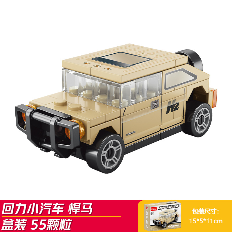 Hummer (Anh em Lele 9140-12)
