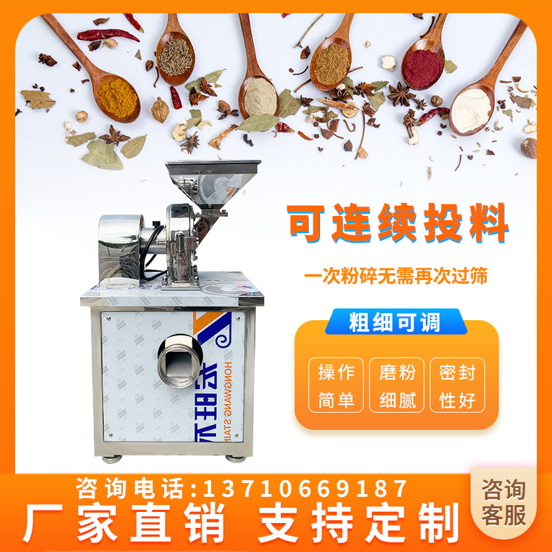 Stainless Steel Water-Cooled Ultra-Fine Grinding Multifunctional Crusher for Herbal Medicine and Edible Sugar