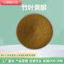 extractbambusa竹叶淡竹叶提取物