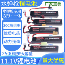 11.1V2500mAh�늳ظ߱���늄����ܛ�����o�˙C������о���늳�