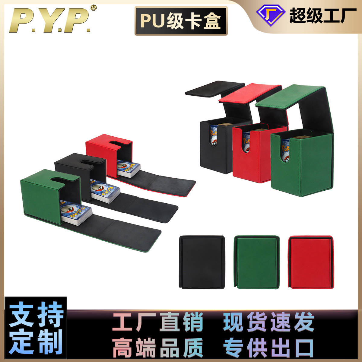 Caja de tarjeta de juego de cuero de PU tarjeta estrella juego de tarjeta Wanzhi tarjeta Wang Bao Ke Meng Ultraman tarjeta al por mayor