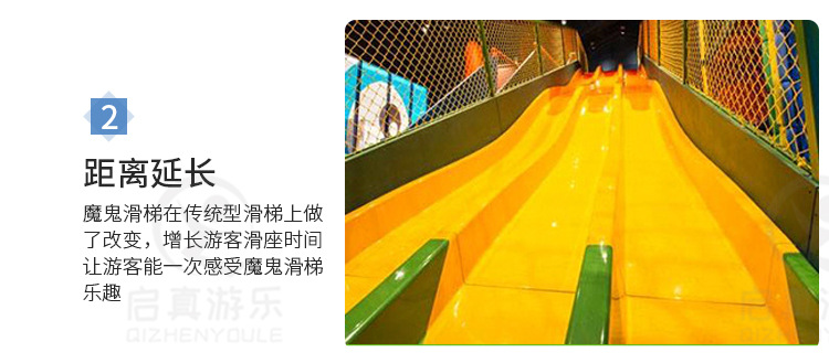 魔鬼滑梯详情---修改3_11.jpg