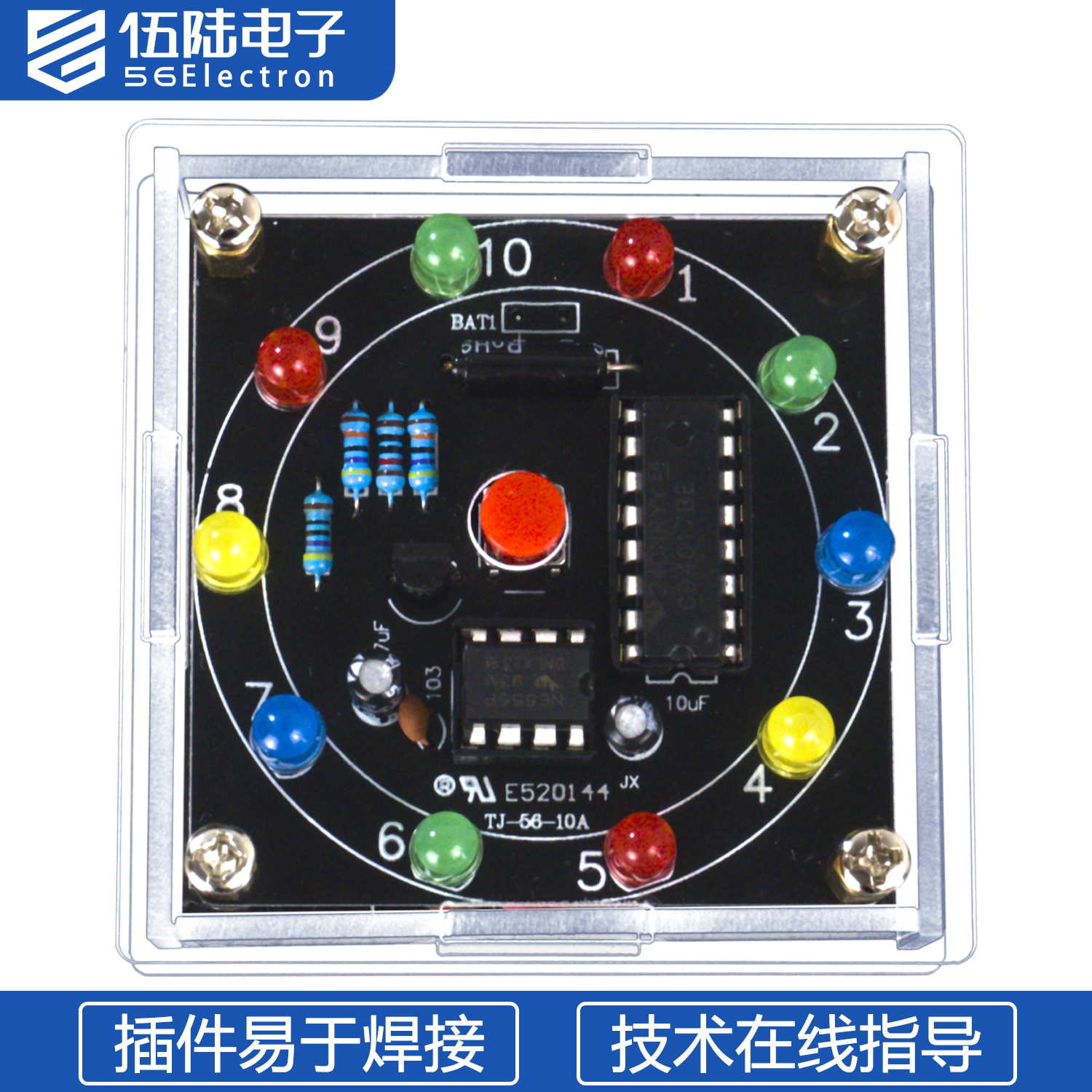 电子幸运转盘电路板制作DIY套件模拟摇奖器抽奖焊接散件TJ-56-10
