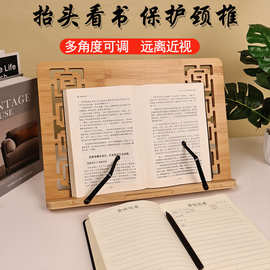 学生阅读架看书架临帖读书架书立神器多功能竹书本字帖架诵经支架