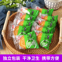 年貨餅干萬年青無獨立小包裝老上海網紅食品香蔥咸味零食批發代發