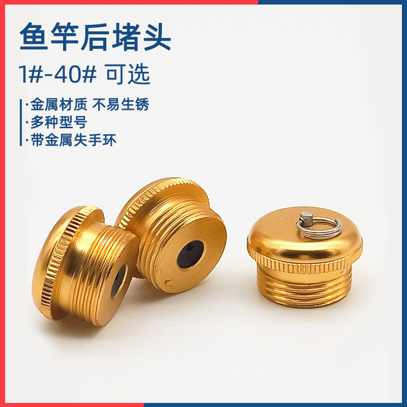 DIY Fishing Rod Rod Plug Metal Rear Complete Set of Accessories Tail Multi-Purpose Fishing Gear Plug Front and Rear Plug@ Durable Fishing Rod