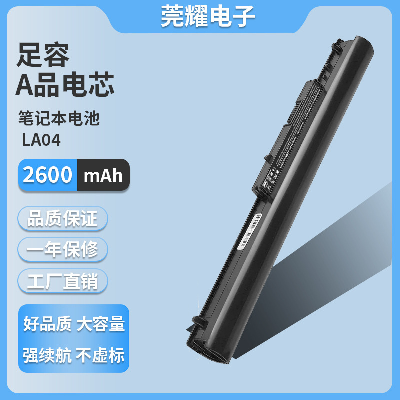 Suitable for Hp 340 345 350 248 255 G1 G2 Tpn-Q129 Tpn-Q130 La04 Battery