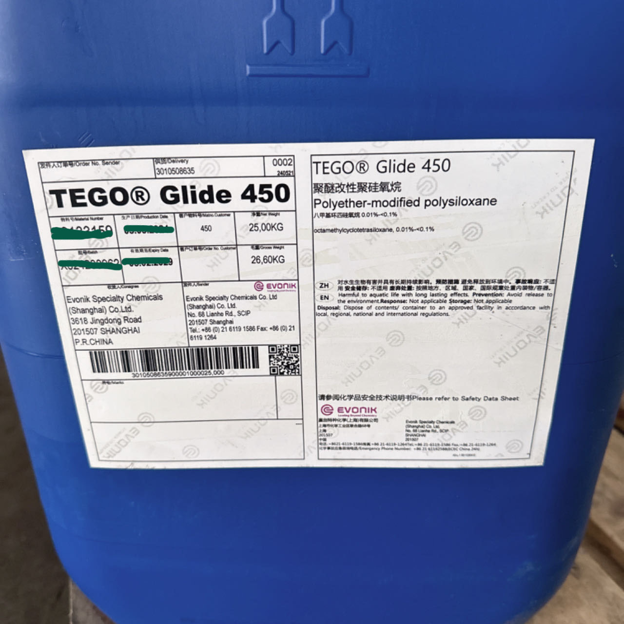 德国迪高tego Glide450水性涂料表面控制助剂 流平剂防缩孔抗划伤