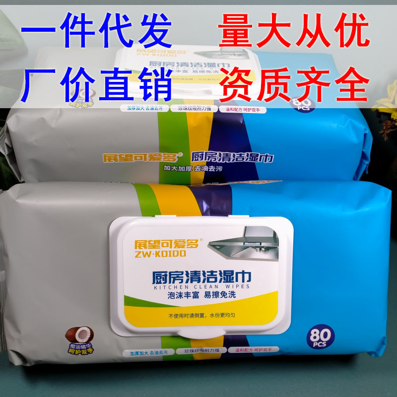 80 smoke outlook cute multi-kitchen cleaning wipes oil stains dirt range hood stove thickened enlarged paper towel bag