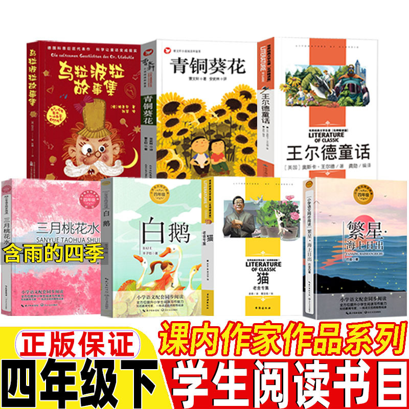 The Four Seasons of Rain and March Peach Blossom Water by Liu Zhanqiu The Four Seasons of Rain and March Peach Blossom Water by Liu Zhanqiu
