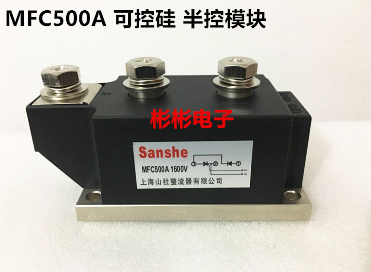 MFC500A1600V MFC500-12-14-16-18-25 可控硅半控模块 晶闸管模块