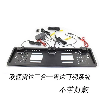 car rear view image, Vehicle camera - european-frame-radar-three-in-one-without-lights-with-radar-visual-system