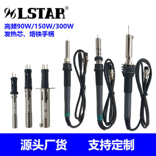 203H/205/206D soldering station universal 90W/150W/300W heating core soldering iron handle factory direct batch postage