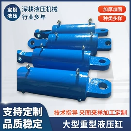 液压缸