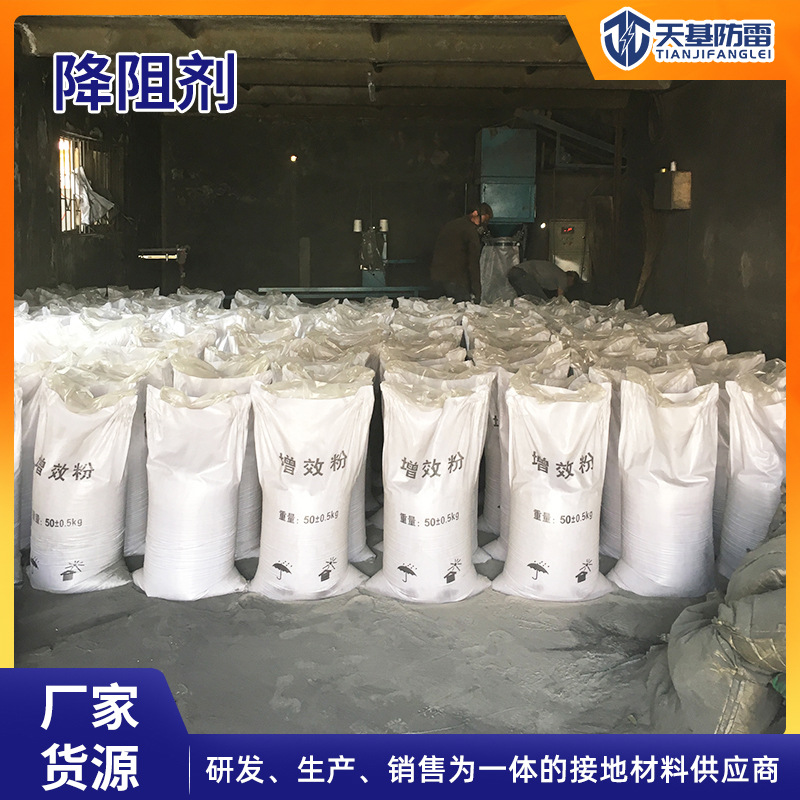 固体降阻剂现货 TJ-03高效物理降阻剂 防雷接地物理稀土降阻剂