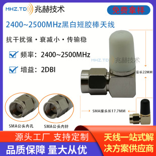 �ڰ׿�2.4G�̰��쾀2400-2500mhzȫ���z��SMA���^��ĸ�