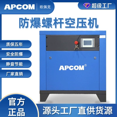 Hava kompressorları — Permanent Magnet Variable Frequency, Small