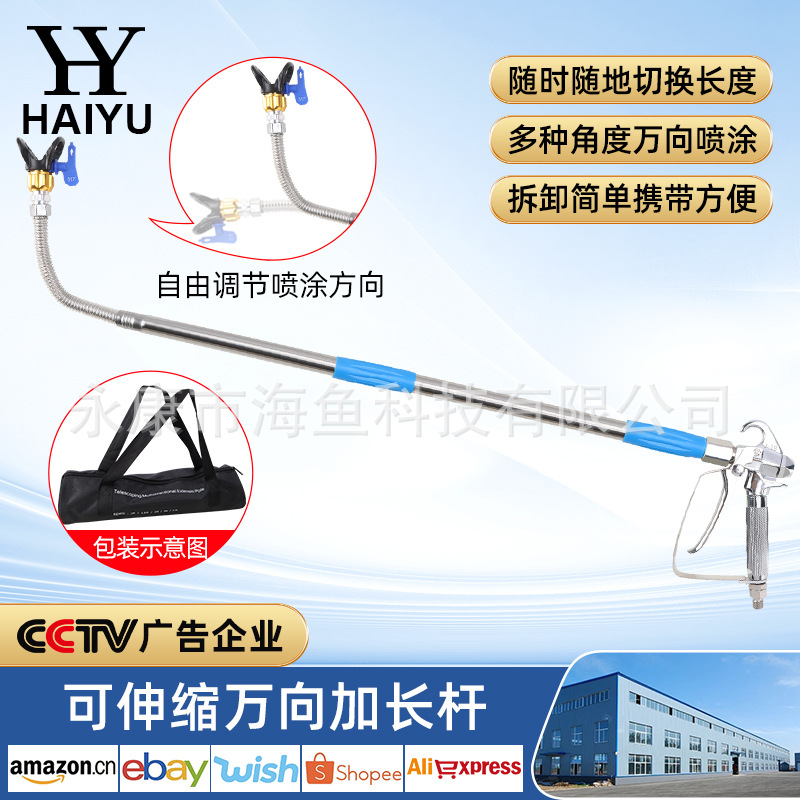 접이식 범용 연장 막대