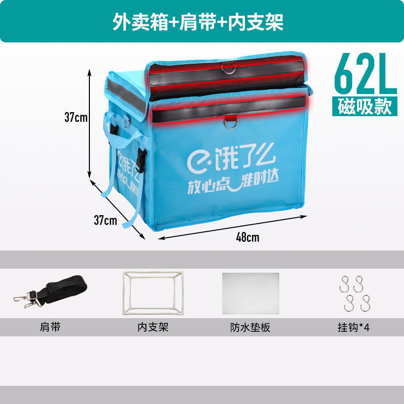 磁吸款饿了么保温箱外卖保温箱冰袋小号送餐箱骑手装备配送跑腿|undefined