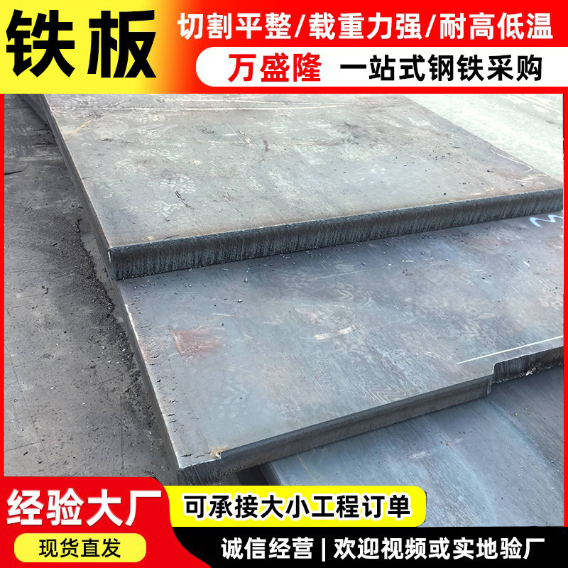 舞钢供应Q355D-Z25钢板/40厚Q355D-Z35钢板执行标准/风力发电用钢