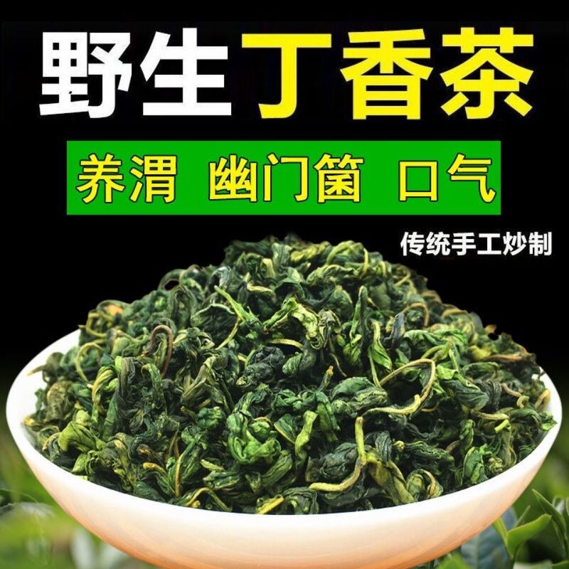 Cloves Tea Changbai Mountain Wild Clove Tea Nourishing/Stomach Clove Tea Flower Tea Clove Leaf Tea Free Shipping Cloves Tea Changbai Mountain Wild Clove Tea Nourishing/Stomach Clove Tea Flower Tea Clove Leaf Tea Free Shipping