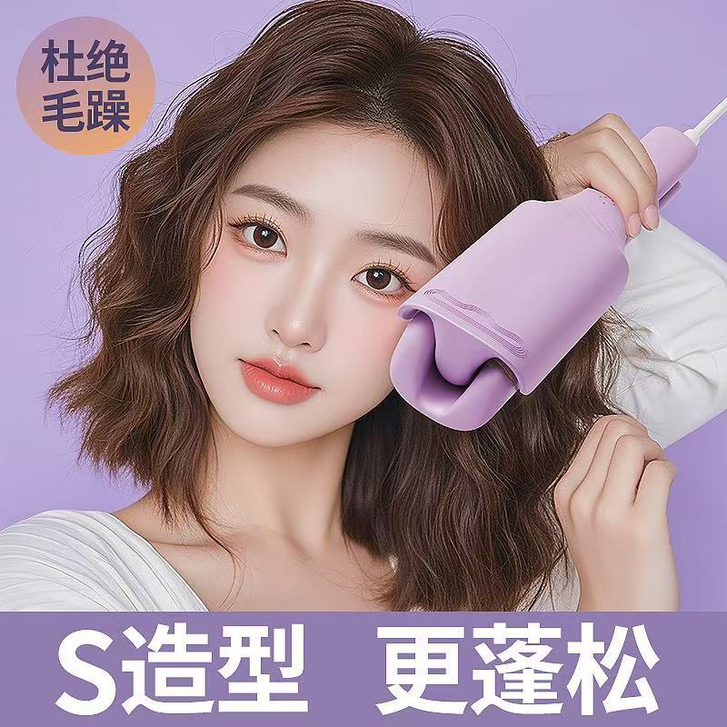 French-Style Deep U-Shaped Egg Roll Curling Iron 32mm Egg Roll Water Wave Wool Curling Tool