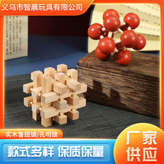 工廠直供孔明鎖魯班鎖地攤玩具木製拆裝組合解鎖兒童成人智力開發