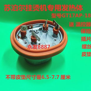 Garment Steamer Gt17Ap-18 Heating Element Boiler Assembly Heating Element Accessories Replacement Promotion