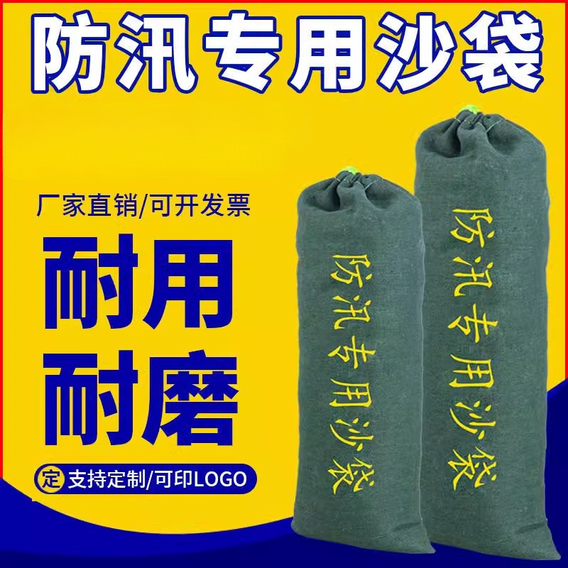 防汛沙袋防水沙袋抗洪家用消防沙包条加厚帆布防洪专用沙袋编织袋