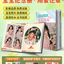 宝宝相册定 制作照片书纪念册幼儿园儿童影集成长纪念记录打印成