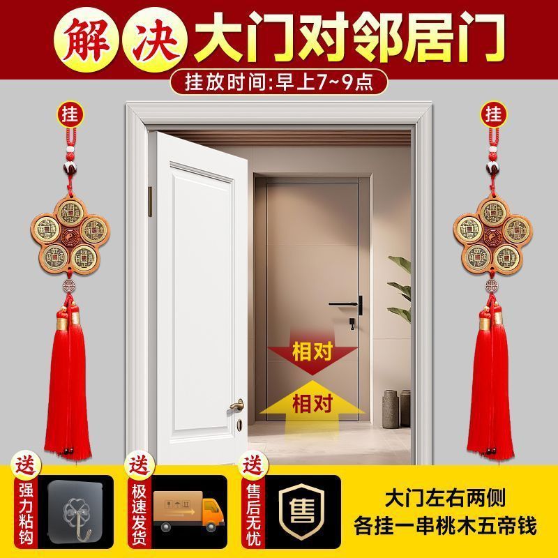 桃木五帝钱挂件入户门对门铜钱串大门口卧室中国吉祥结厂家批发|undefined