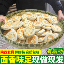 陕西特产白吉饼烧饼 商用肉夹馍饼胚里脊肉夹馍速食白饼子百吉馍