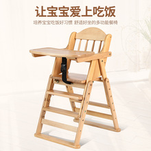 多功能实木餐椅可折叠便携免安装宝宝吃饭餐桌儿童婴儿家用可移动