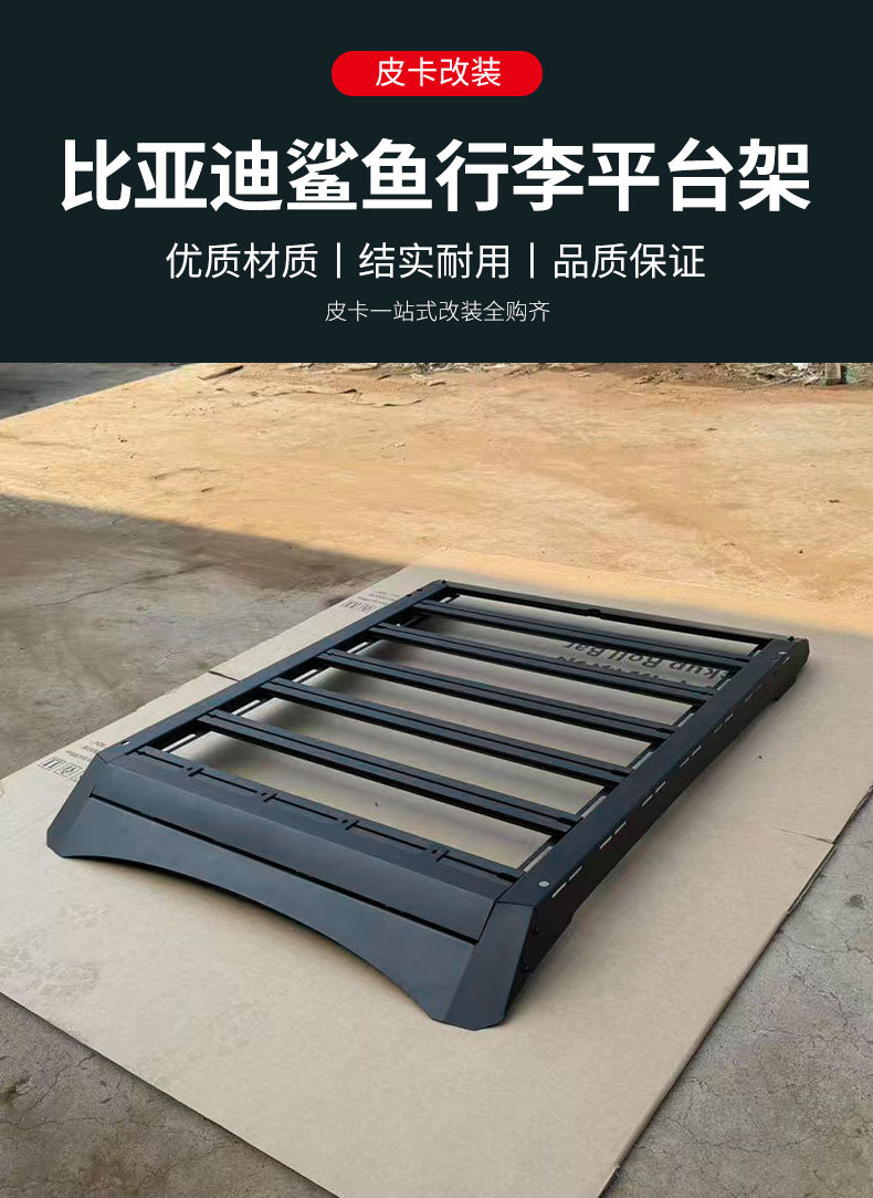 BYD Shark 5 Shark 6 Pickup Truck Special Roof Luggage Rack Platform Cab Top Expansion Modification Part