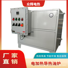 小型電加熱導熱油爐源頭廠家防爆雙泵加熱器批發 導熱油電鍋爐