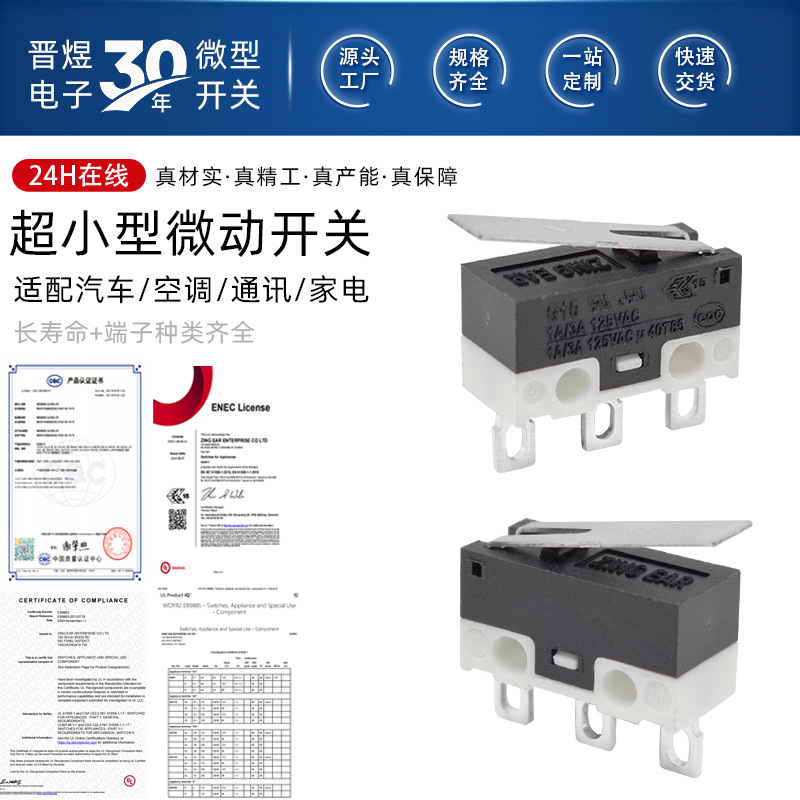 Zingear Manufacturer Mouse Keyboard G1003-150S02A Printer Charger Normally Closed Micro Switch