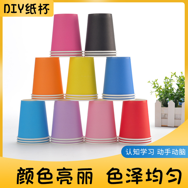 Color paper cups kindergarten early education paper cups manufacturers wholesale children's handmade DIY art making materials paper cups