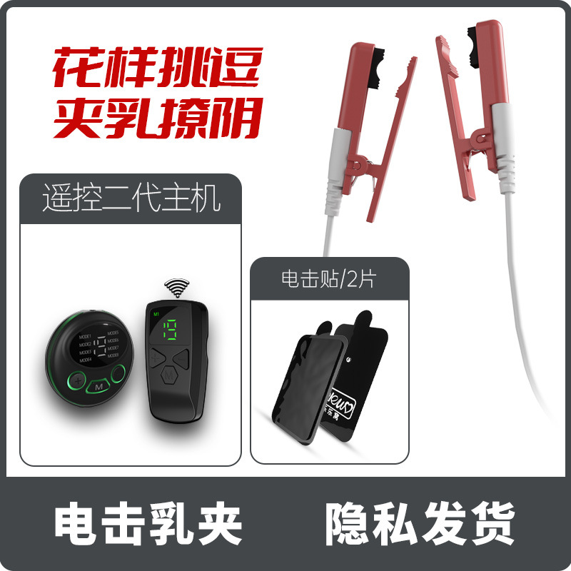 니플 클램프 [레드] 리모콘 2세대 조합