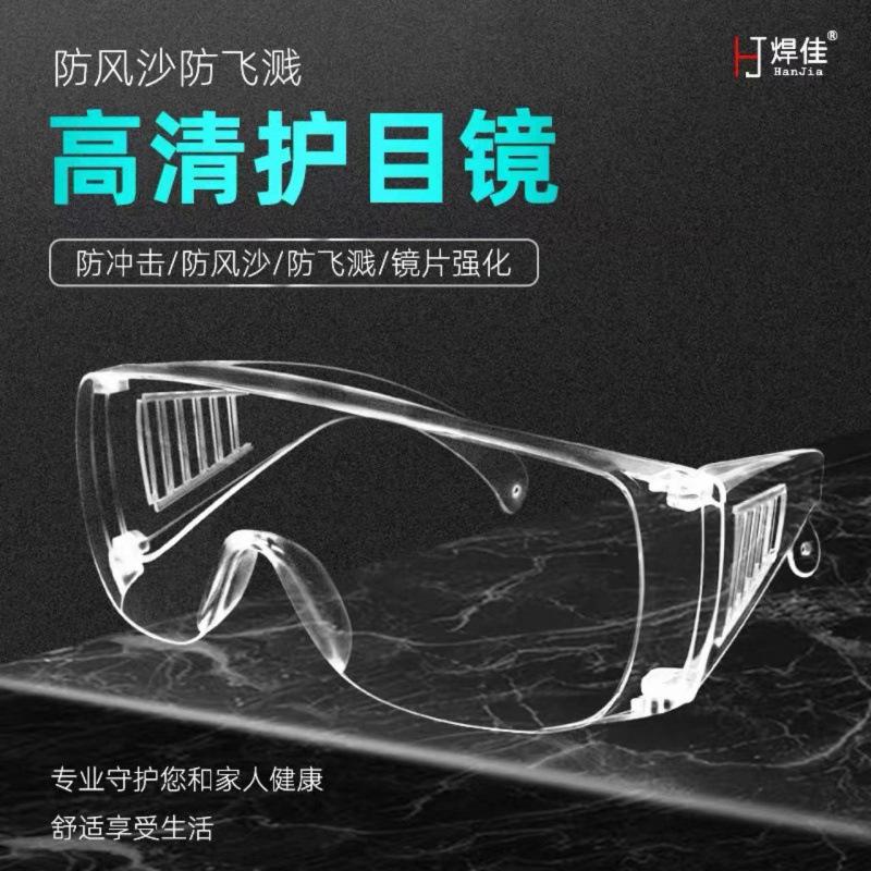 高精細透明ゴーグル、工業用切断、飛沫防止、研削、サイクリング、風、砂、防塵メガネ、労働保護、防曇|undefined
