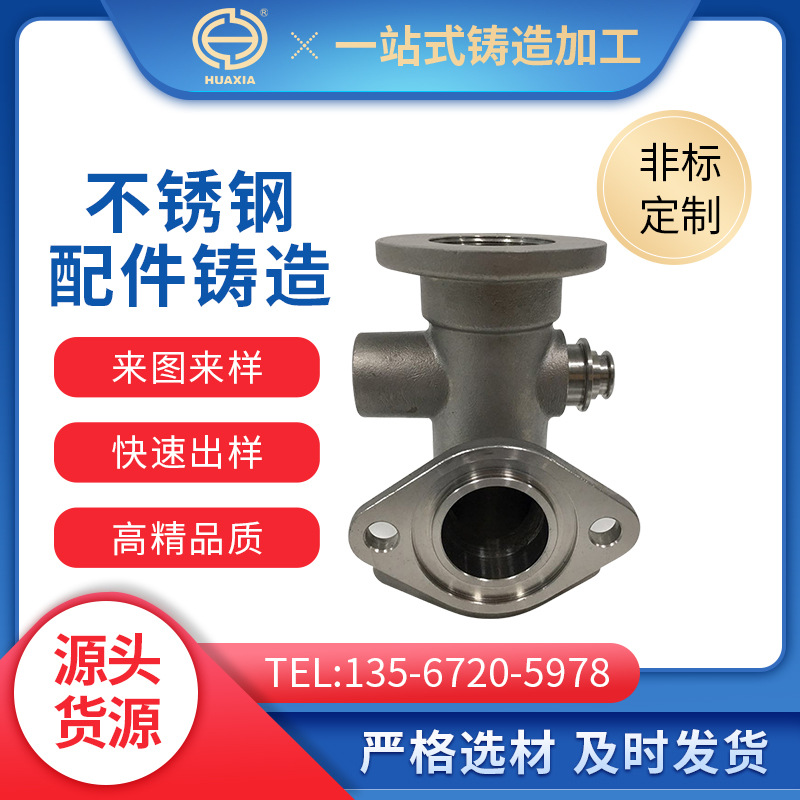 铸件304 长期现货供应不锈钢铸造件水泵配件 304泵配件