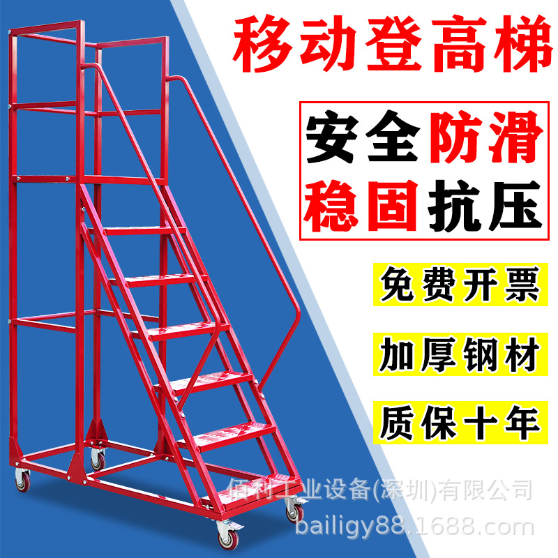 车间登高梯家用搬货取货可移动带轮子上阁楼用梯可拆卸登高平台作