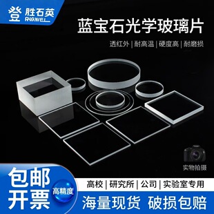 �S�����a �͸ߜ؈A�ι�W͸����ʯӢ����Ƭ  ��͸�ⳬ��ʯӢƬ