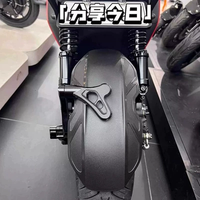 N1S U + B U1 | Electric vehicle fender
