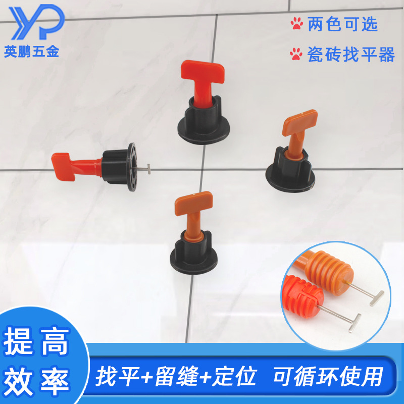 瓷砖找平器  瓷砖定位调节器  固定瓷砖神器 T型旋转找平器