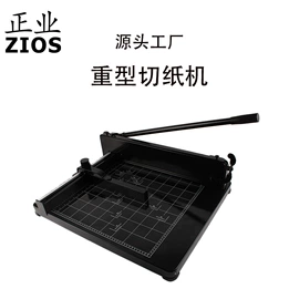 裁纸刀;过塑机;打花机/打孔机