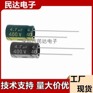 400V4.7UF �X늽���� 6X12 8X12 8X9 10X13MM��ɫ/���l����G��