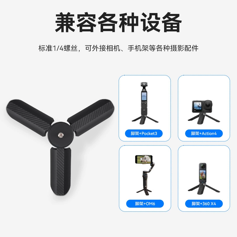DJI, маленький ручной штатив, совместимая камера