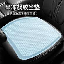 众横汽车蜂窝坐垫多功能鸡蛋凝胶座垫夏季汽车透气凉垫四季冰垫
