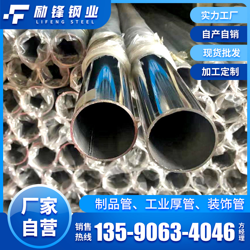 佛山批发 304不锈钢管价格 国标卫生食品级内外抛光 不锈钢圆水管